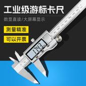 300 200 0.01mm深度家用 150 高精度金属锌合金电子数显游标卡尺0