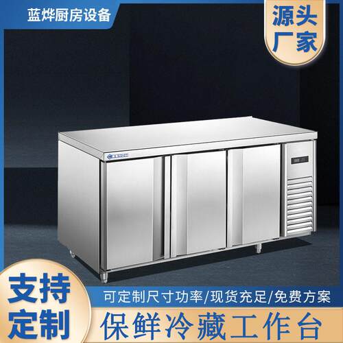 商用厨房设备不锈钢保鲜冷藏冷冻双三门冰柜可操作台台冰箱