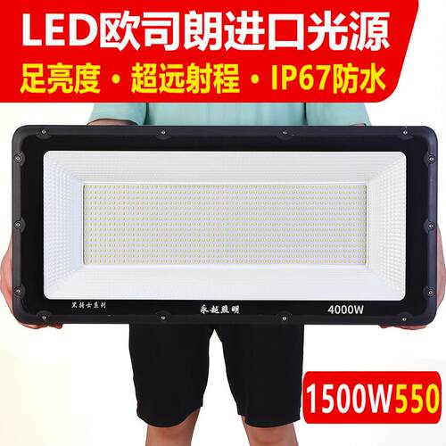LED投光灯1500W施工户外射灯220v防水大功率工地照明1000瓦探照灯