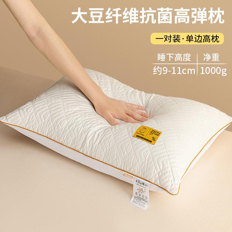 大豆纤维枕头护颈椎助睡眠枕头芯学生宿舍枕芯家用整枕头男