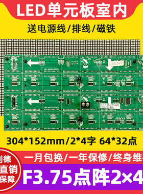 F3.75点阵单元板64*32室内P4.75红绿单双色led显示屏模组304*152