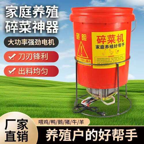 养殖碎菜机鸡鸭小型家用多功能电动碎草机桶式打菜机养猪碎大功率