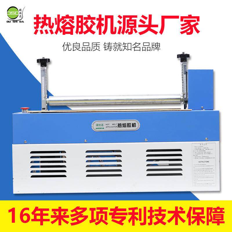 厂家供应OSD-600mm相册卡纸纸张用热熔胶过胶机