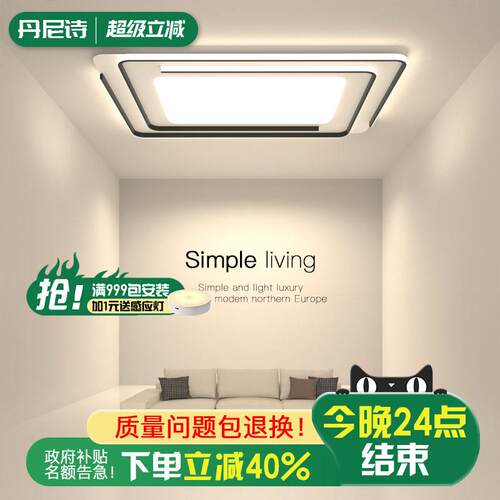 全光谱客厅灯客厅灯主灯现代简约灯具家用大厅LED吸顶灯超薄卧室