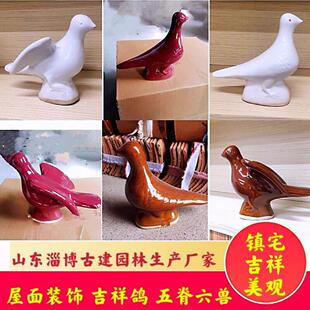 吉祥和平鸽子屋面仿古琉璃瓦古建筑美观装饰翘角正吻花头兽淄博