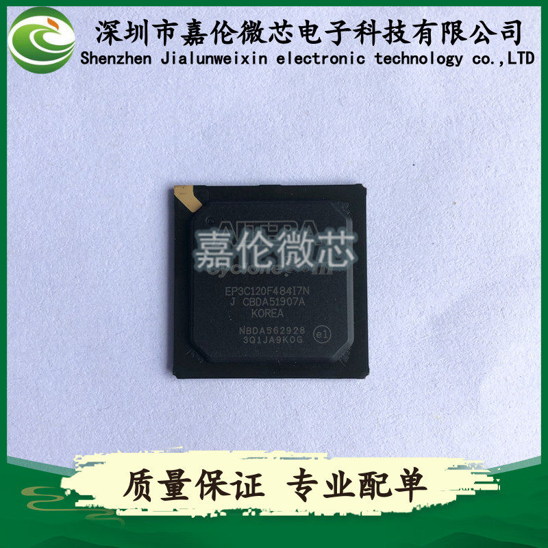 EP3C120F484I7N 封装484-BGA 嵌入式-FPGA编程门阵列