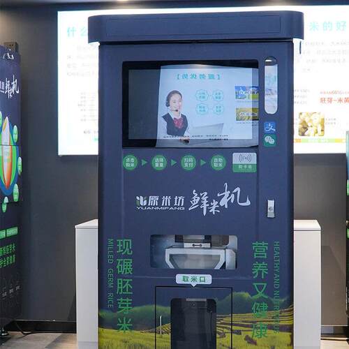 现碾鲜米机社区共享智能碾米机胚芽米机单双仓多机芯售米机