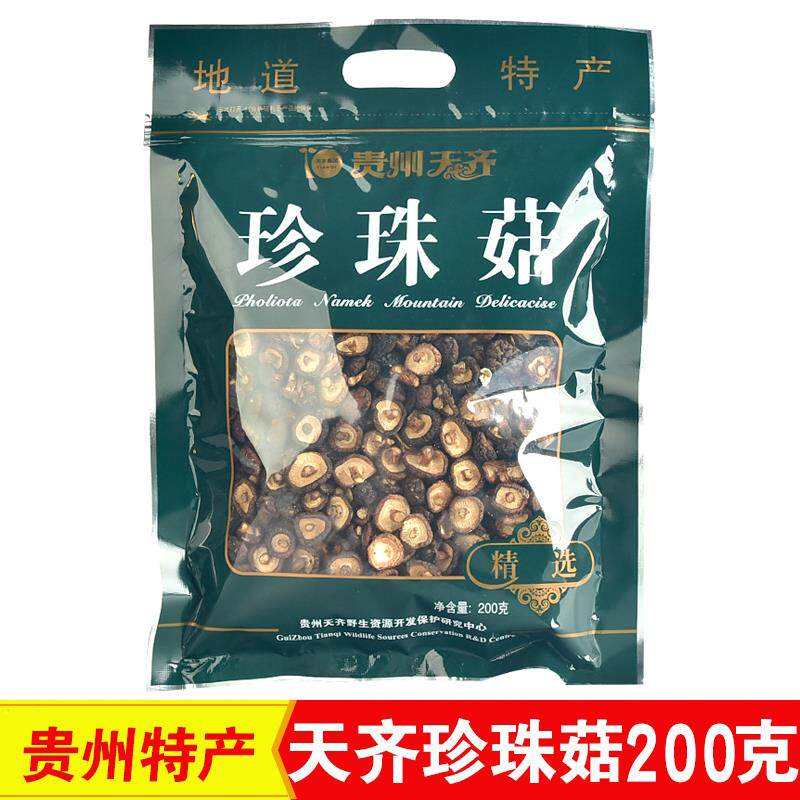贵州土特产干货天齐珍珠菇香菇200克
