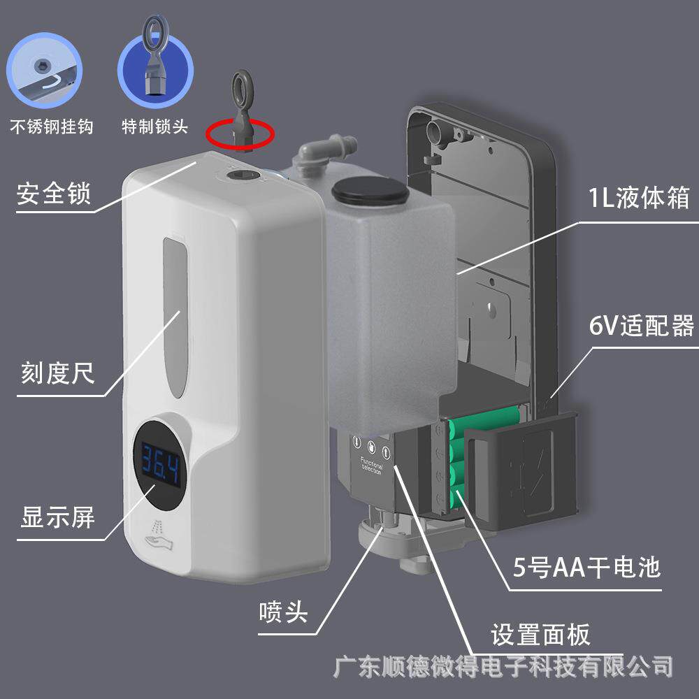 测温感应消毒洗手机V5 Autovip酒精凝胶一体机皂液器