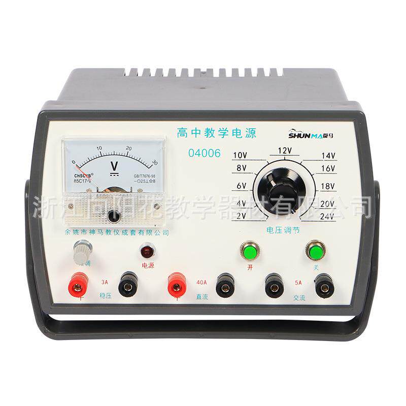 厂家直销04006高中学生教学电源物理教学电源电磁电子仪器