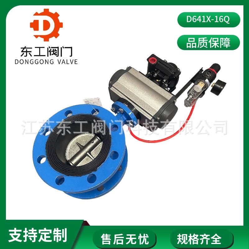 D641X-16Q气动蝶阀球墨铸铁气动法兰蝶阀气动软密封蝶阀DN5080