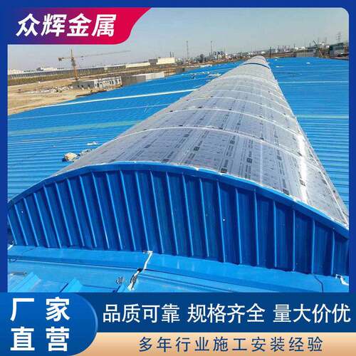 源头工厂通风天窗圆拱型电动采光排烟天窗屋顶侧开通风天窗规格全