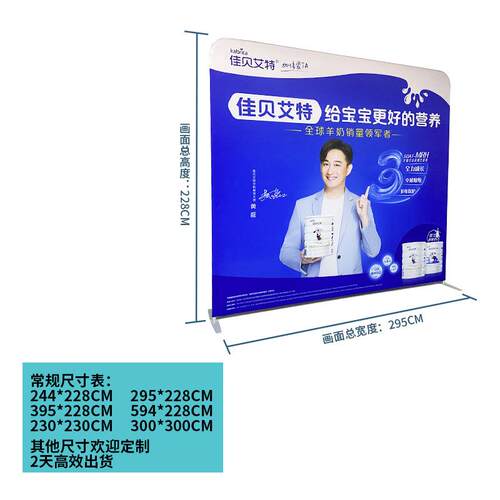 快幕秀广告架子广告牌快展会议落地式S拉网型直播签到展示架弧形
