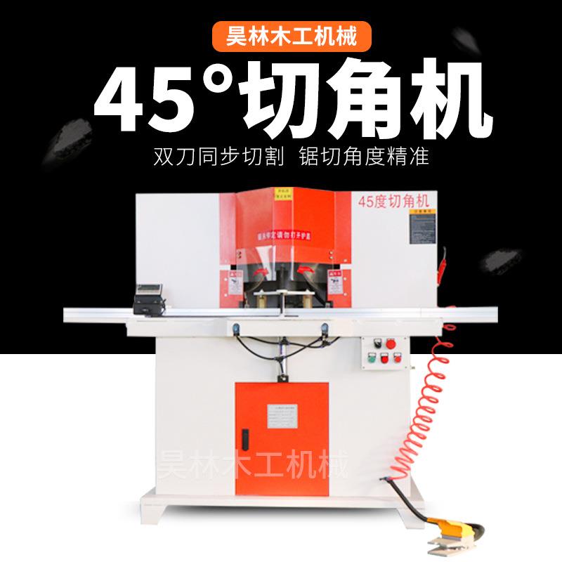 45度双头切角机铝合金拼框门窗45度切割锯相框画框45度双头切割锯