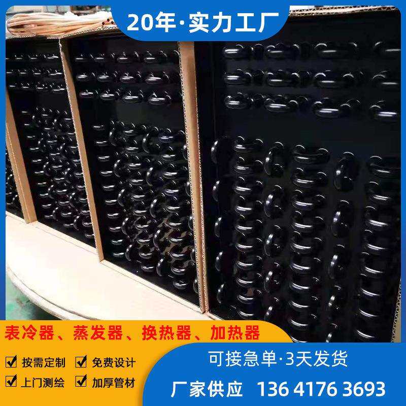 供应电咏涂层表冷器盘管热水冷水表冷器蒸汽加热器亲水铝箔盘管