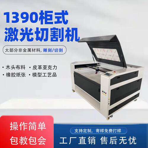 1390柜精度激光切割机大理石密度板胶合板亚克力剪纸雕刻切割机
