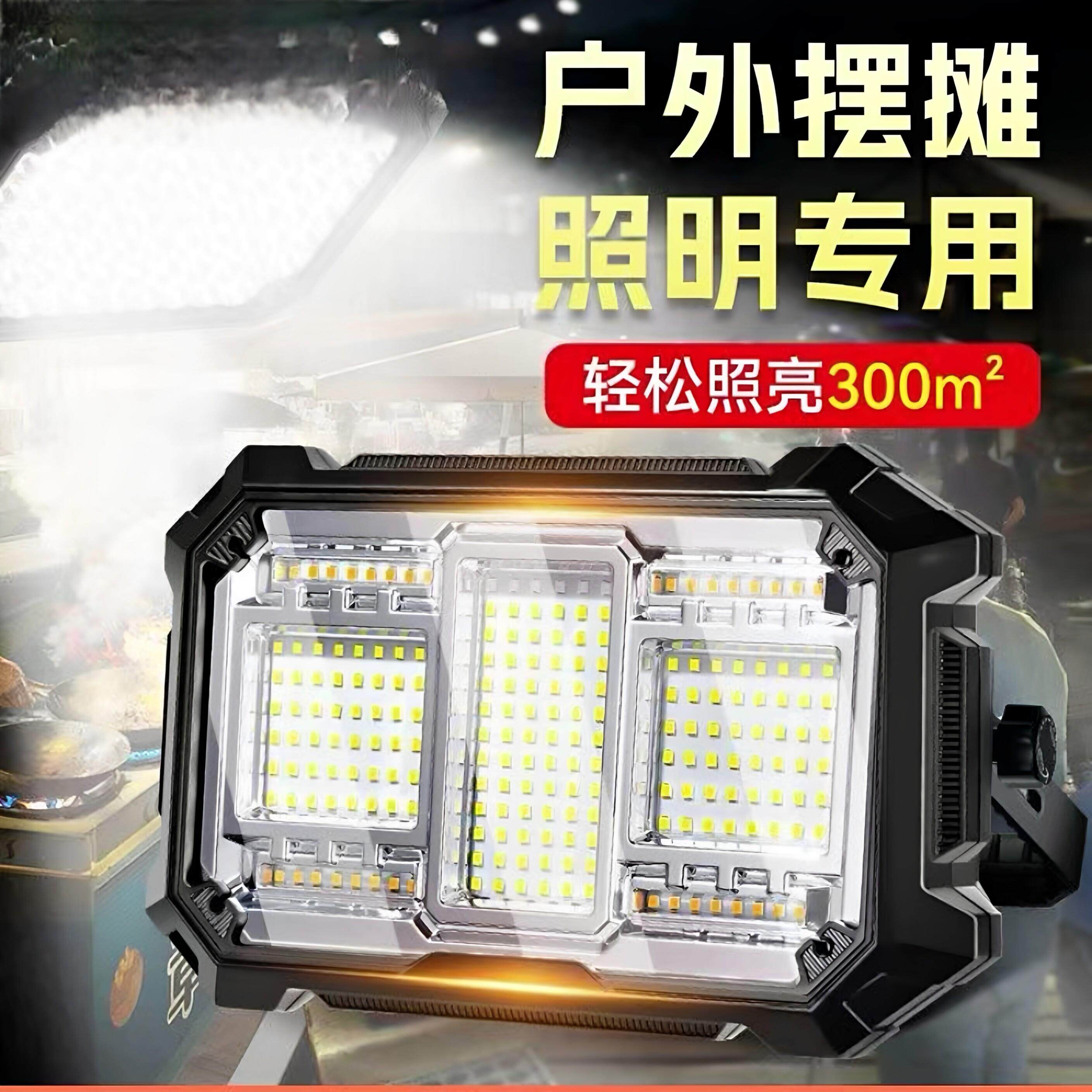 夜市灯摆摊灯专用充电手提式LED照明灯超亮应急太阳能户外露营灯