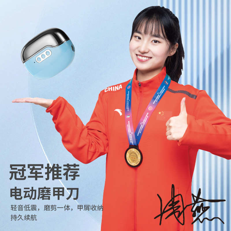 多功能四合一电动指甲刀美甲器磨甲器儿童修甲器美甲灯打磨机