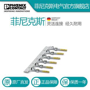 菲尼克斯压接插针RC-22P2300-1603324电气联接德国是PHOENIX CONT