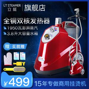 立挺挂烫机Q7升级全铜芯大功率蒸汽烫衣服服装店商业专用蒸汽熨斗