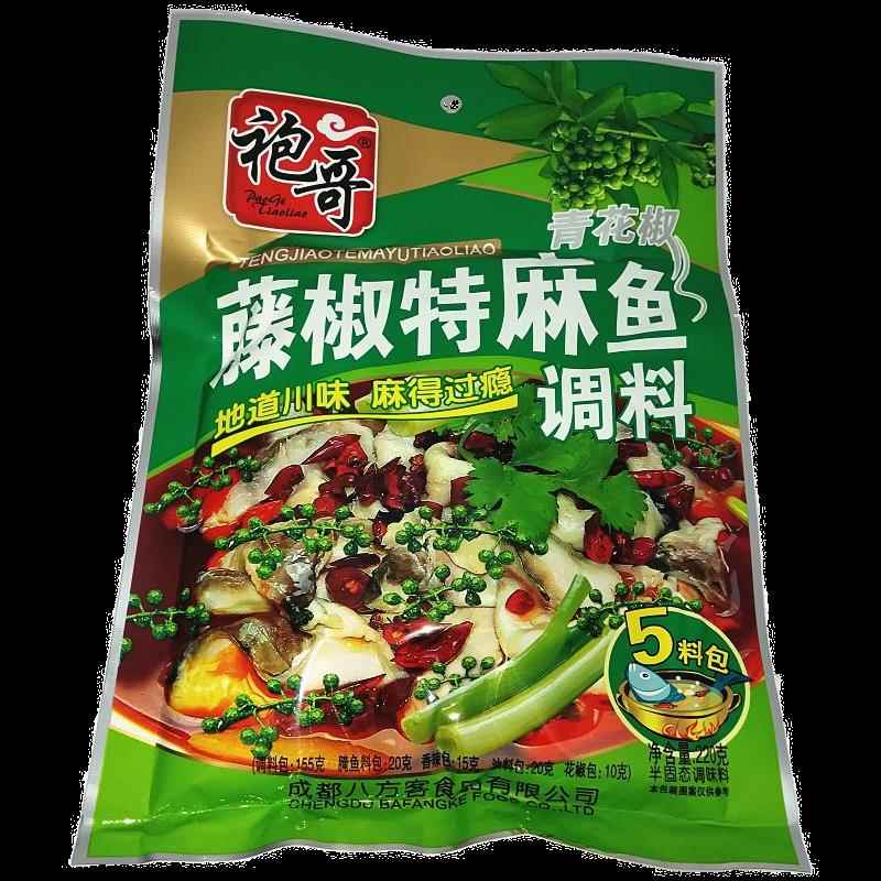 四川火锅底料鱼调料青花椒藤椒特麻鱼调料地道川味袍哥腌鱼料230g