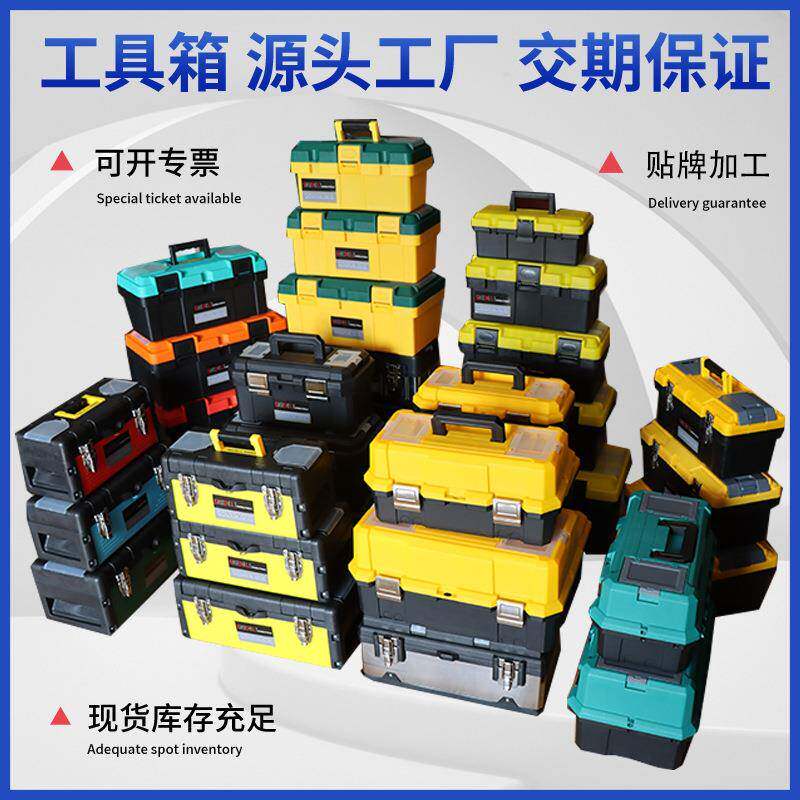 多功能盒子手提箱多用途塑铁塑料工具箱手提箱五金收纳电工工具箱