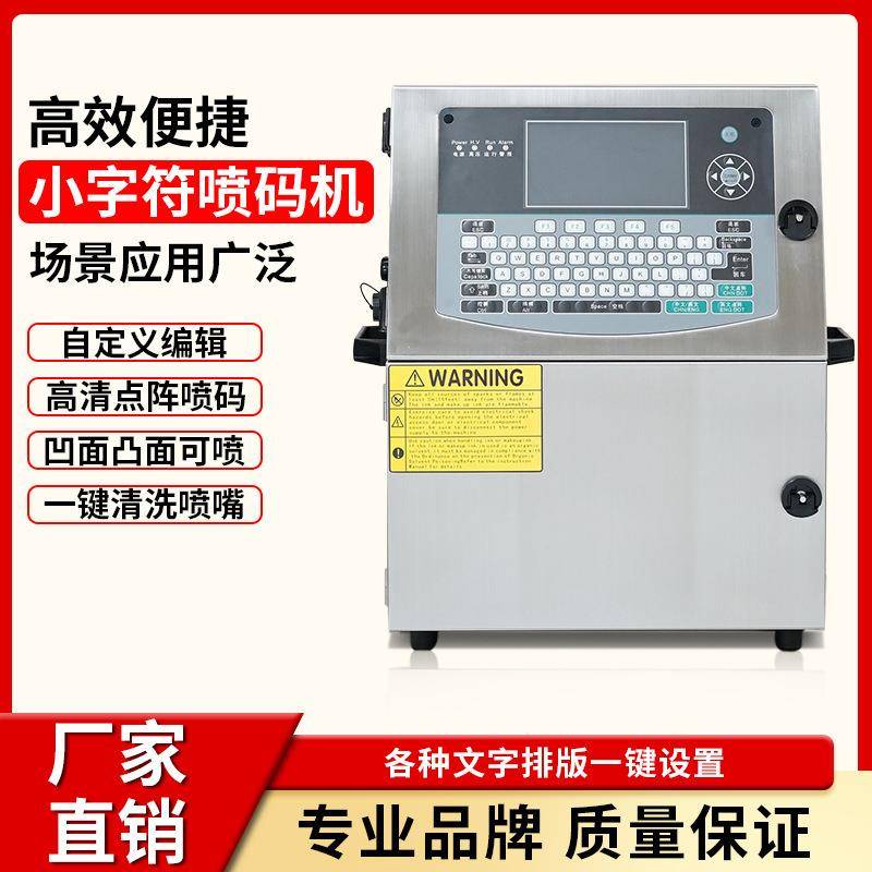 朗帝全系列喷码机,朗帝二维码喷码机,日期批号可变数据喷码机