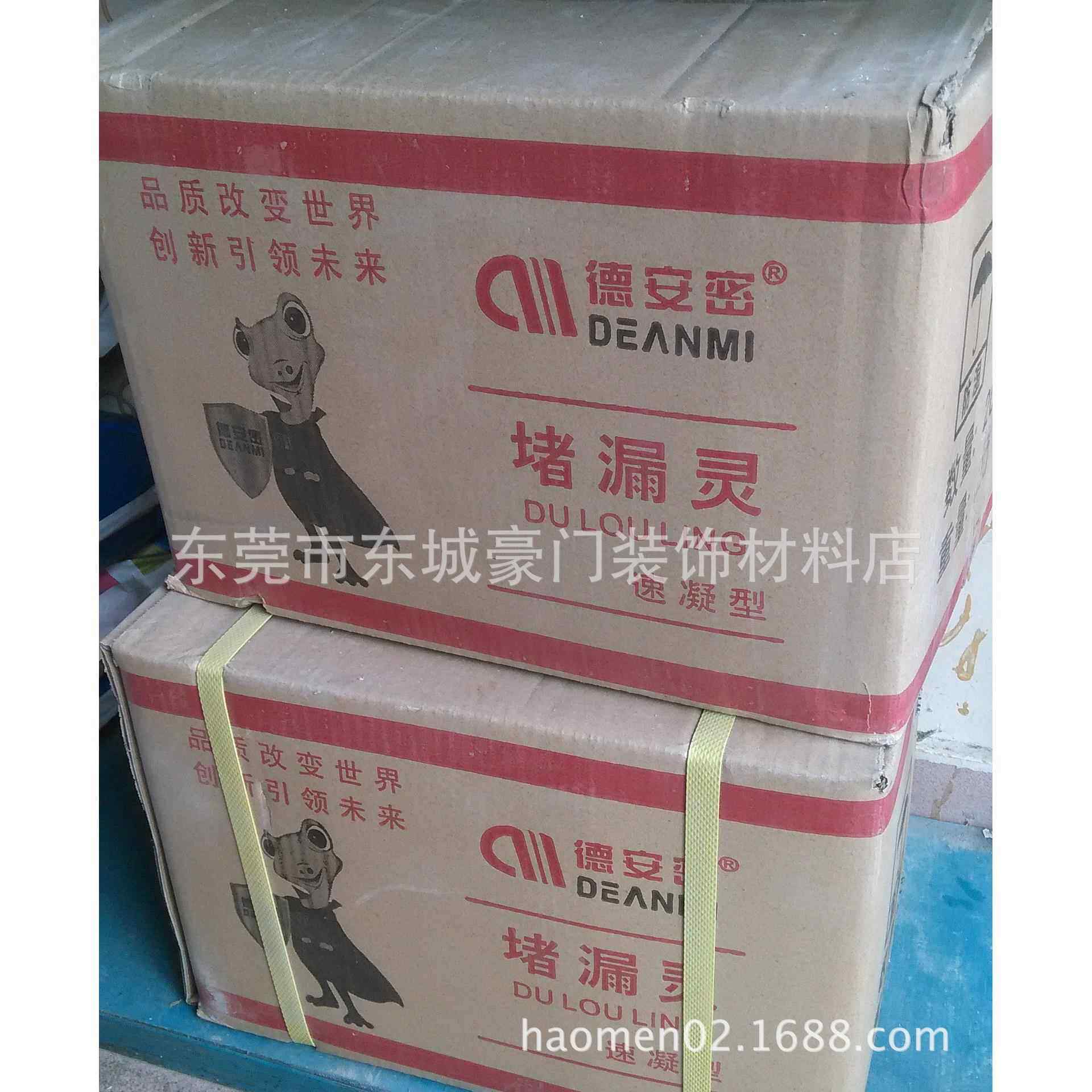 直销供应德安密牌堵漏灵防水堵漏材料堵漏灵(25KG)装