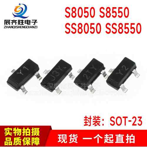 S8050/J3Y S8550/2TY SS8050/Y1 SS8550/Y2 贴片三极管 SOT-23