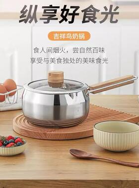 火象（Fireelephants）吉祥鸟奶锅HXG-NG206不锈钢本色16cm