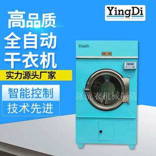 全自动工业烘干机快速节能干衣机酒店宾馆床单被罩烘干机定制