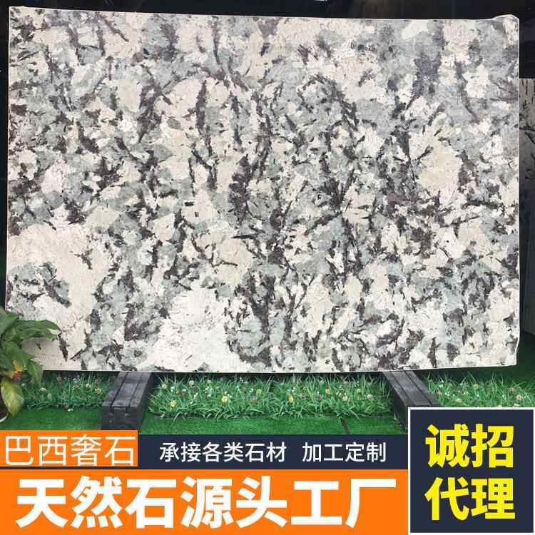 巴西奢石毕加索雪山飞狐透光大理石材背景墙玄关画台面茶几