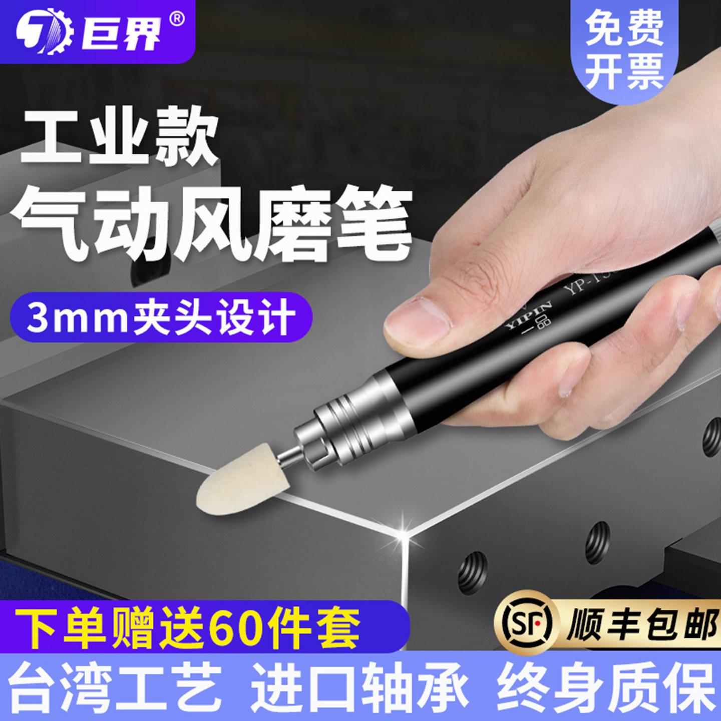 台湾工业级气动打磨笔 高速玉石风磨笔 去毛刺抛光笔工具
