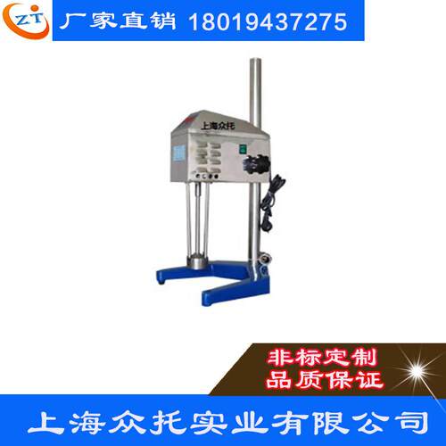 实验室乳化机ZTR-M-III,实验室分散乳化机400W数显无极调速