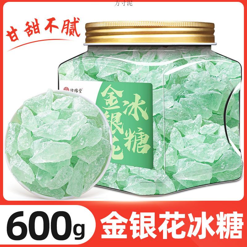 颂潮金银花冰糖云南冰糖多晶冰糖调味品泡水喝的0色素甘蔗糖