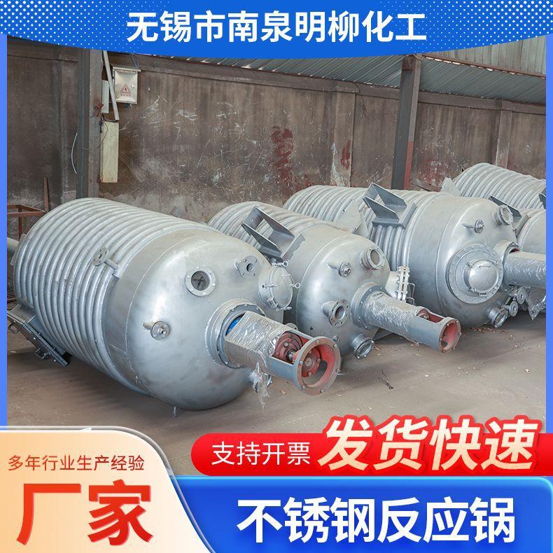 不锈钢反应锅催化剂测试小型合成反应容器混合物料反应锅