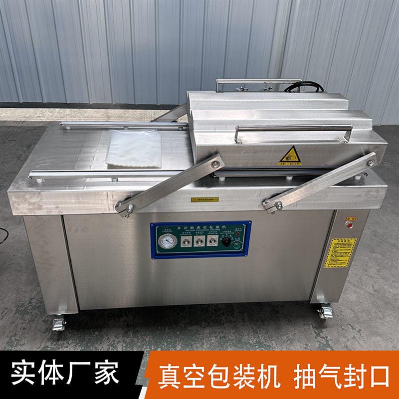 豆干双室抽真空设备商用大型骆驼肉真空封口机不锈钢内抽式包装机