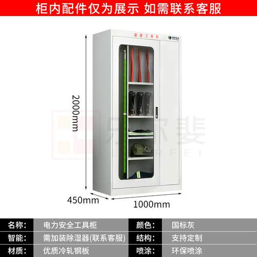 高档电力安全工具柜智能除地湿绝缘配电房柜专用柜柜接线铁皮器具