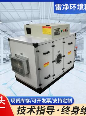 精品推荐全新风转轮除湿机低露点转轮除湿机标准型转轮除湿机