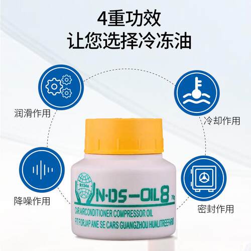 新款直销汽车空调压缩机专用冷冻油冷气泵润滑油 134a冷媒油雪种