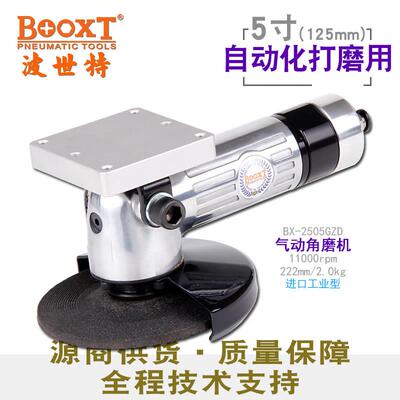 台湾BOOXTBX-2505GZD自动化机械臂打磨切割用5寸角磨机气动