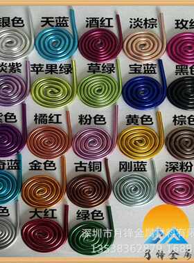 新款直销现货供应1060氧化黑色金色蓝色红色粉色紫色咖啡色铝线铝