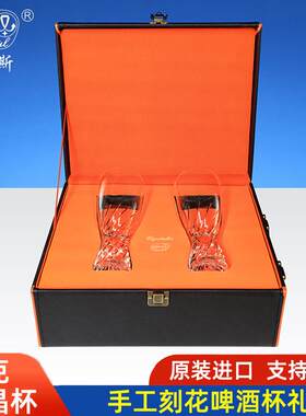 捷克进口Crystalex水晶纯手工雕刻啤酒杯简约雕花高杯轻奢古典杯