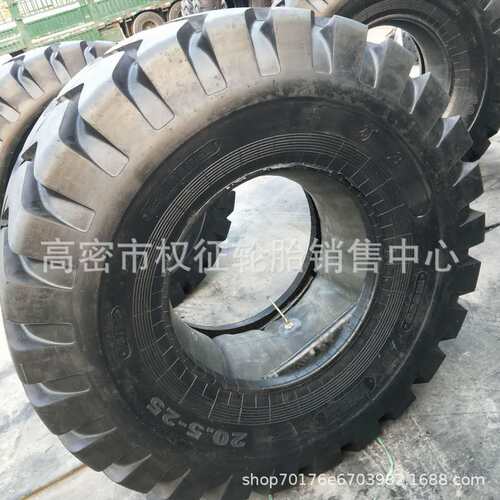 供应20./705-1617.5-2551670-025.5222223.5-2工程装载机轮胎