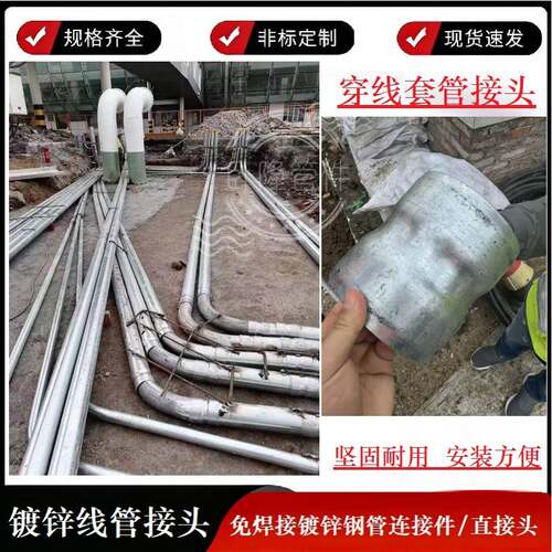 镀锌穿线管接头预埋套管SC100免焊接钢管连接件电缆穿线钢管套筒