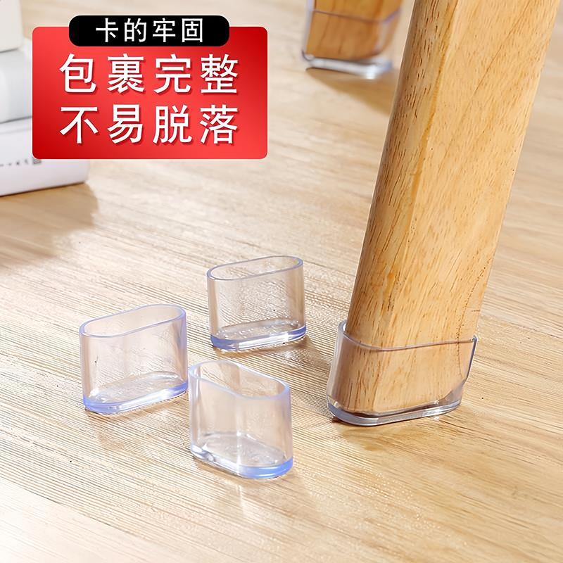 椭圆形椅子脚套桌椅脚垫凳子腿垫餐椅腿套加厚耐磨家具腿保护垫套