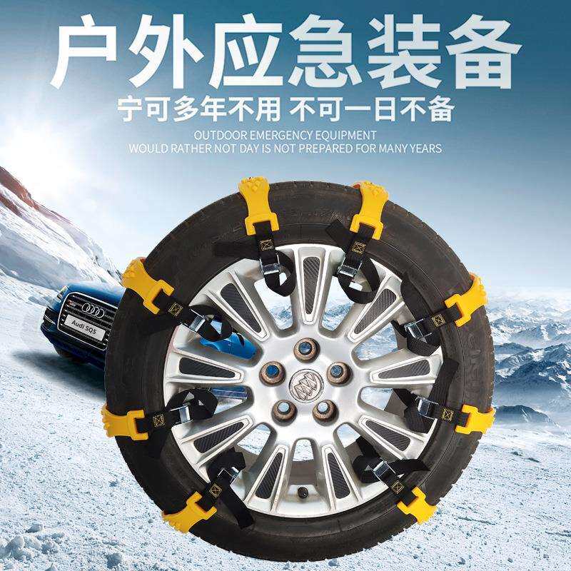 TPU防滑链通用新型小轿车SUV越野汽车雪地冰面轮胎防滑源头货源