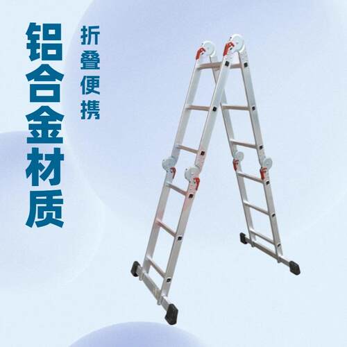 可折叠铝合金多功绝缘梯四折关节设计家用防滑双侧梯室内家用折叠