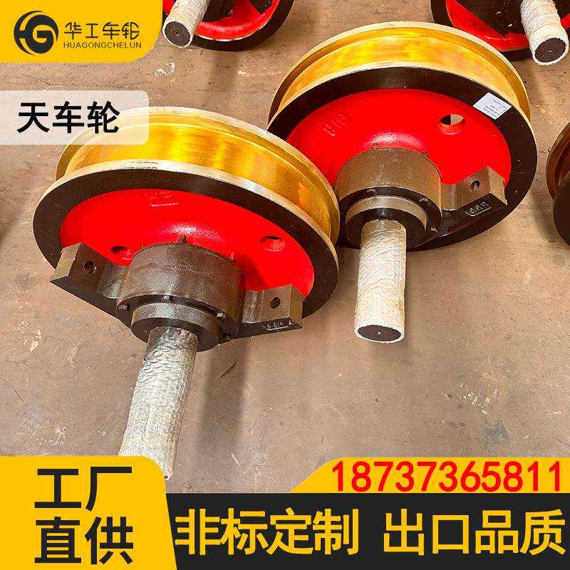 华工厂家250-800双边行车轮组天车轮 起重机车轮组单双边车轮组