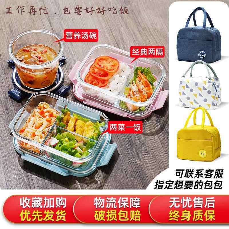 可微波炉加热玻璃饭盒学生上班族专用的保鲜分隔型便当碗带盖子餐